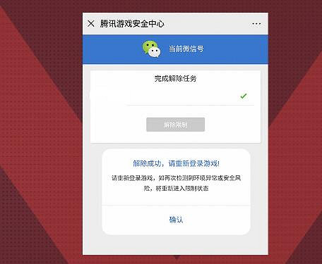 《不屈不撓契約》人臉驗證怎麽弄 《不屈不撓契約》人臉驗證怎麽弄