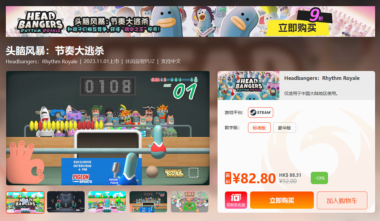 鳳凰遊戲周三閃促 《真三國無雙8》《惡靈古堡8》破史低 鳳凰遊戲周三閃促 《真三國無雙8》《惡靈古堡8》破史低