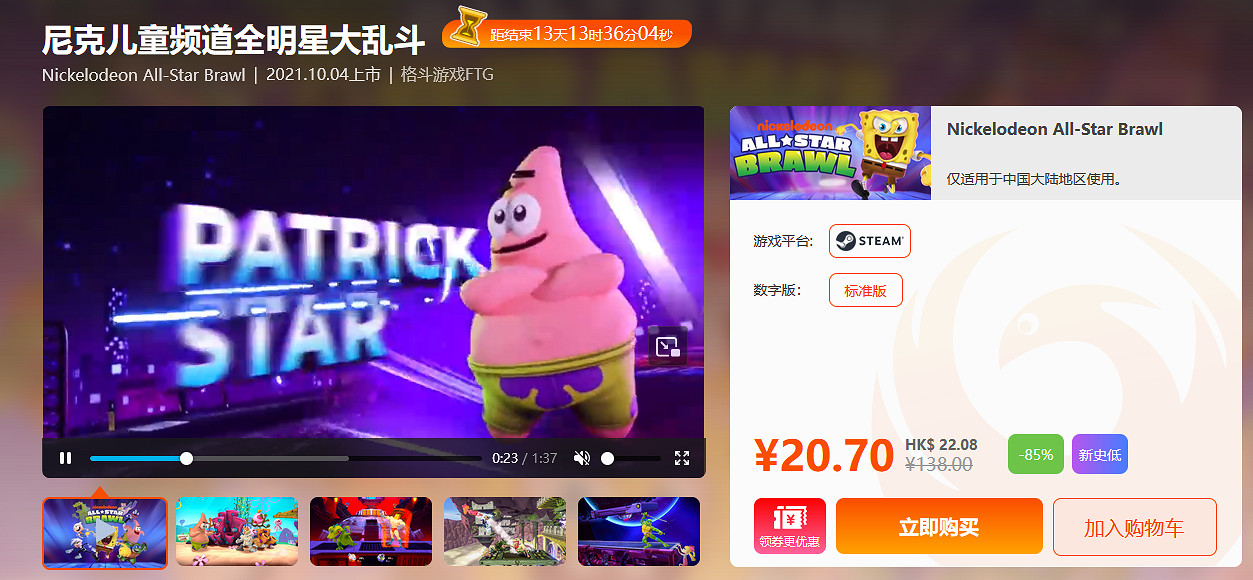 鳳凰遊戲周三閃促 《真三國無雙8》《惡靈古堡8》破史低 鳳凰遊戲周三閃促 《真三國無雙8》《惡靈古堡8》破史低