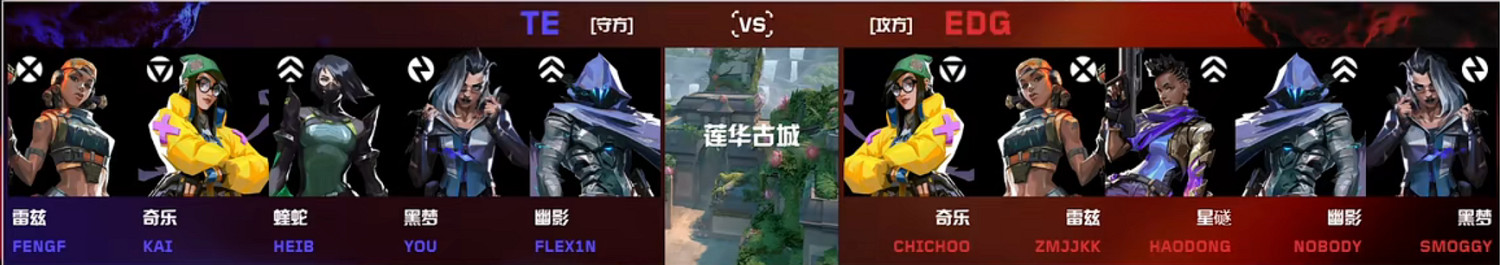 《不屈不撓契約》進化者公開賽TE vs EDG影片介紹