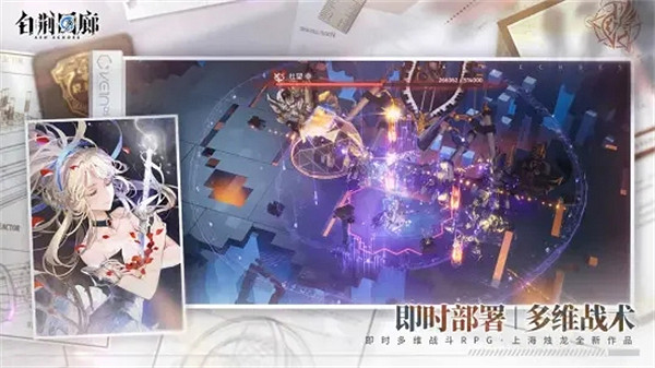 《白荊回廊》測試招募開啟 少女偶像組合最新MV公布! 《白荊回廊》測試招募開啟 少女偶像組合最新MV公布!