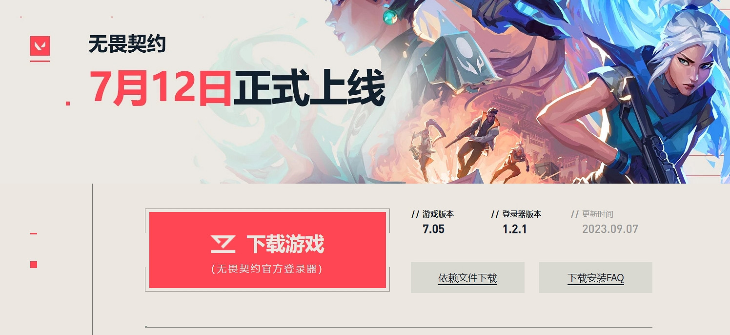 《不屈不撓契約》遊玩平台推薦