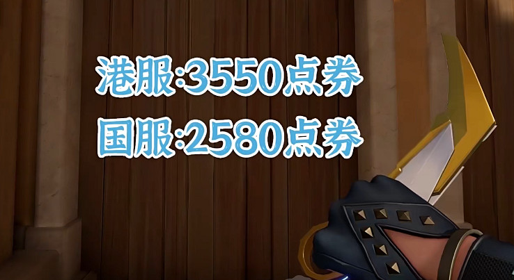 《不屈不撓契約》爪子刀價格介紹