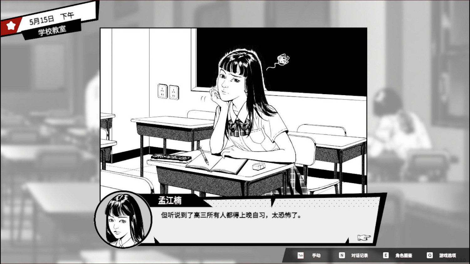 視覺小說《潛入》11月08日發售 《詭聞齋》系列漫畫改編 視覺小說《潛入》11月08日發售 《詭聞齋》系列漫畫改編