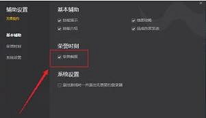 《不屈不撓契約》遊戲內截圖方法 《不屈不撓契約》遊戲內截圖方法