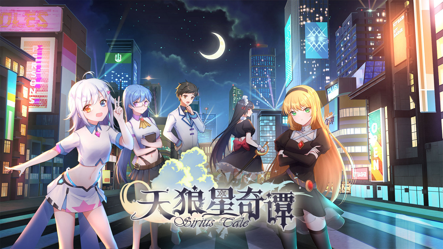 與“神研社”一起解開世界真相《天狼星奇譚》今日眾籌上線 與“神研社”一起解開世界真相《天狼星奇譚》今日眾籌上線