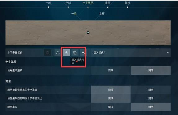 《valorant》怎麽把準星設定介紹