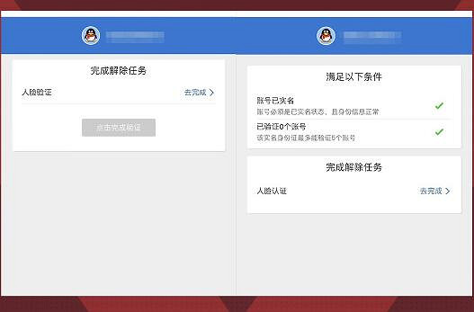 《不屈不撓契約》人臉驗證怎麽弄 《不屈不撓契約》人臉驗證怎麽弄