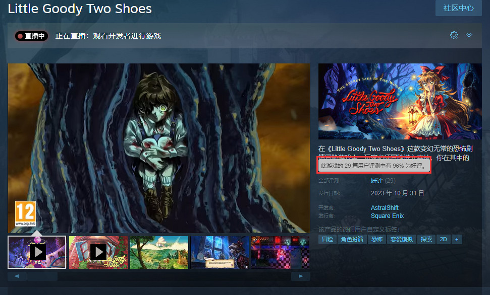 像素風恐怖童話《Little Goody Two Shoes》宣傳片 像素風恐怖童話《Little Goody Two Shoes》宣傳片