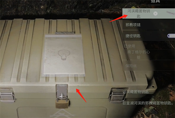 《心靈殺手2》巨釜湖女巫小屋藏匿物收集攻略 《心靈殺手2》巨釜湖女巫小屋藏匿物收集攻略