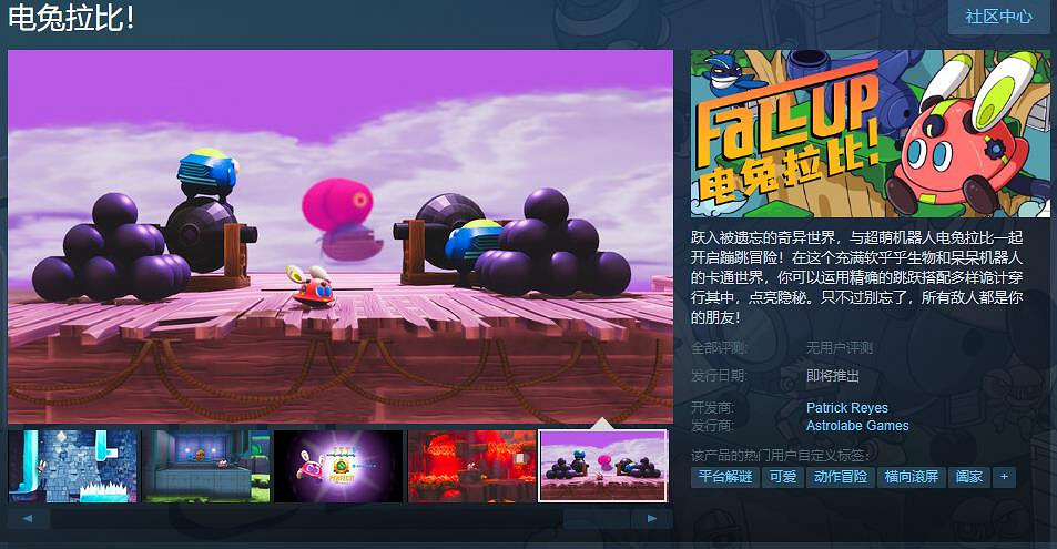 《電兔拉比！》Steam頁面上線 發售日待定