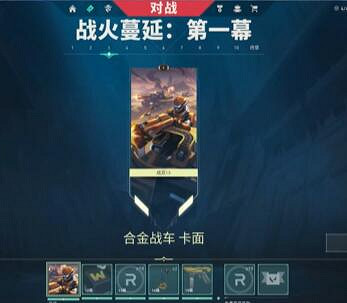 《不屈不撓契約》通行證價格介紹