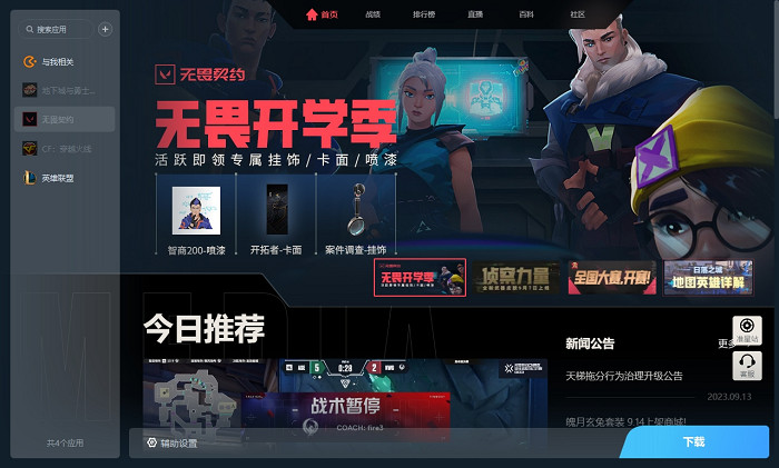 《不屈不撓契約》遊戲支援平台介紹 《不屈不撓契約》遊戲支援平台介紹