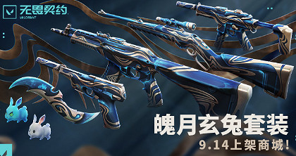 《不屈不撓契約》2023套裝上線順序時間表 《不屈不撓契約》2023套裝上線順序時間表