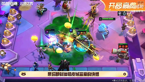 LOL《聯盟戰棋》“恭喜發財”模式將於11月9日回歸 LOL《聯盟戰棋》“恭喜發財”模式將於11月9日回歸