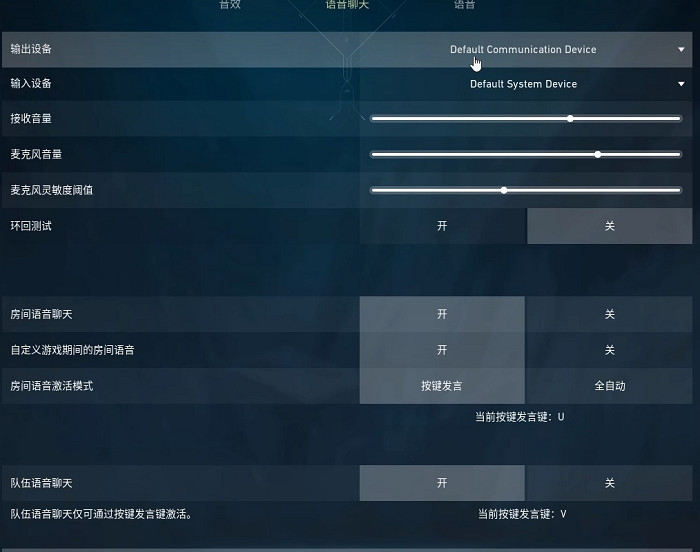 《不屈不撓契約》聽不到隊友說話解決辦法 《不屈不撓契約》聽不到隊友說話解決辦法