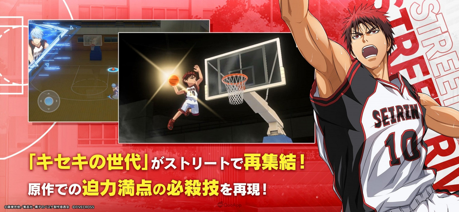 3D手遊《黑子的籃球Street Rivals》將於11月16日推出 3D手遊《黑子的籃球Street Rivals》將於11月16日推出