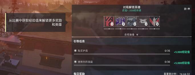 《不屈不撓契約》通行證升滿時間介紹