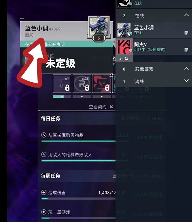 《不屈不撓契約》加不了好友解決辦法