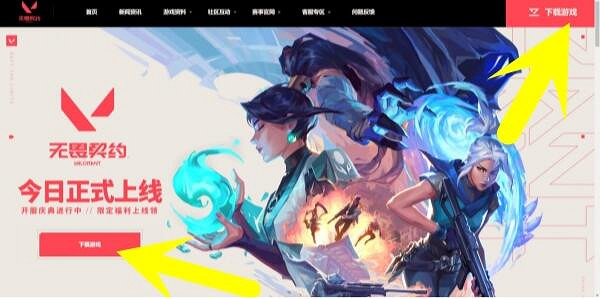 《不屈不撓契約》下載地址一覽 《不屈不撓契約》下載地址一覽