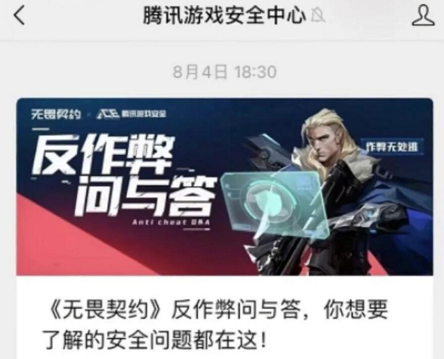 《不屈不撓契約》2023帳號解凍方法介紹 《不屈不撓契約》2023帳號解凍方法介紹