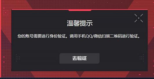 《不屈不撓契約》人臉驗證位置介紹
