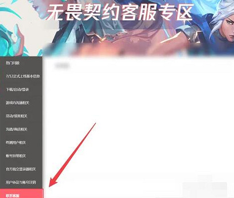 《不屈不撓契約》帳號封禁解除方法介紹