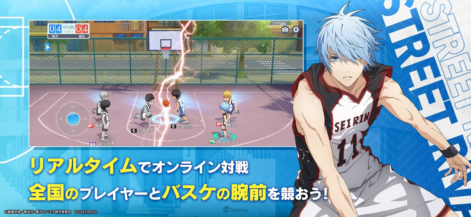 3D手遊《黑子的籃球Street Rivals》將於11月16日推出 3D手遊《黑子的籃球Street Rivals》將於11月16日推出