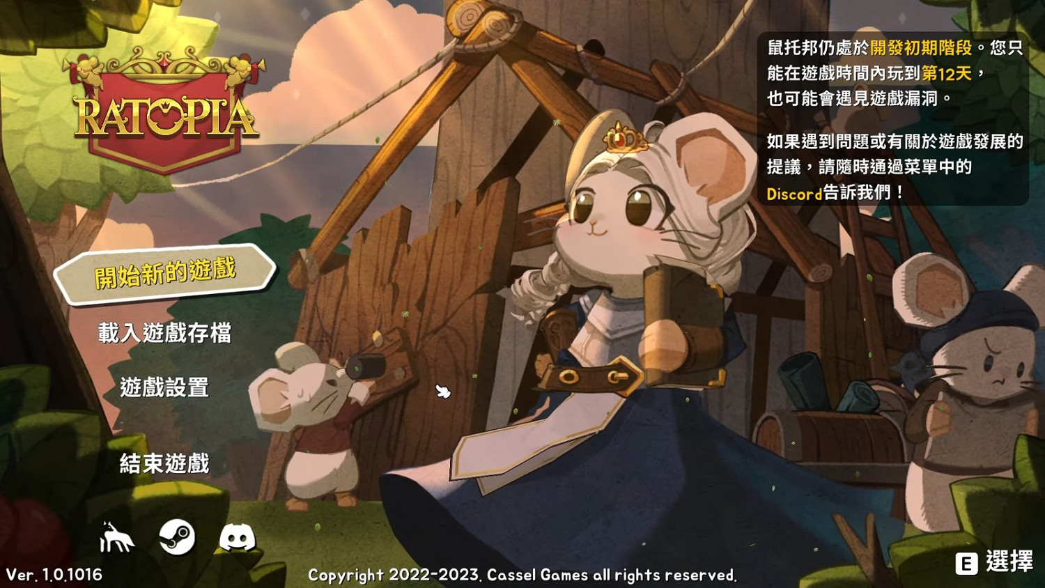 鼠輩模擬器 城市建造遊戲《鼠托幫》現已在Steam開啟搶先體驗 鼠輩模擬器 城市建造遊戲《鼠托幫》現已在Steam開啟搶先體驗