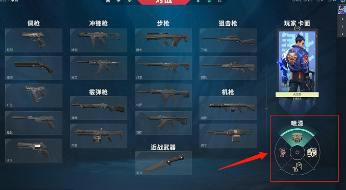 《不屈不撓契約》噴漆更改方法介紹