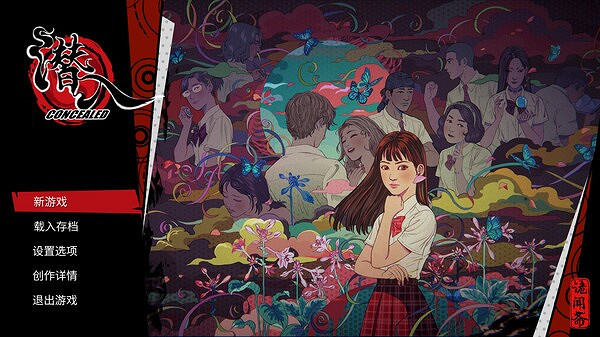 調查失蹤案的真相!漫改遊戲《潛入》11月8日正式發售 調查失蹤案的真相!漫改遊戲《潛入》11月8日正式發售