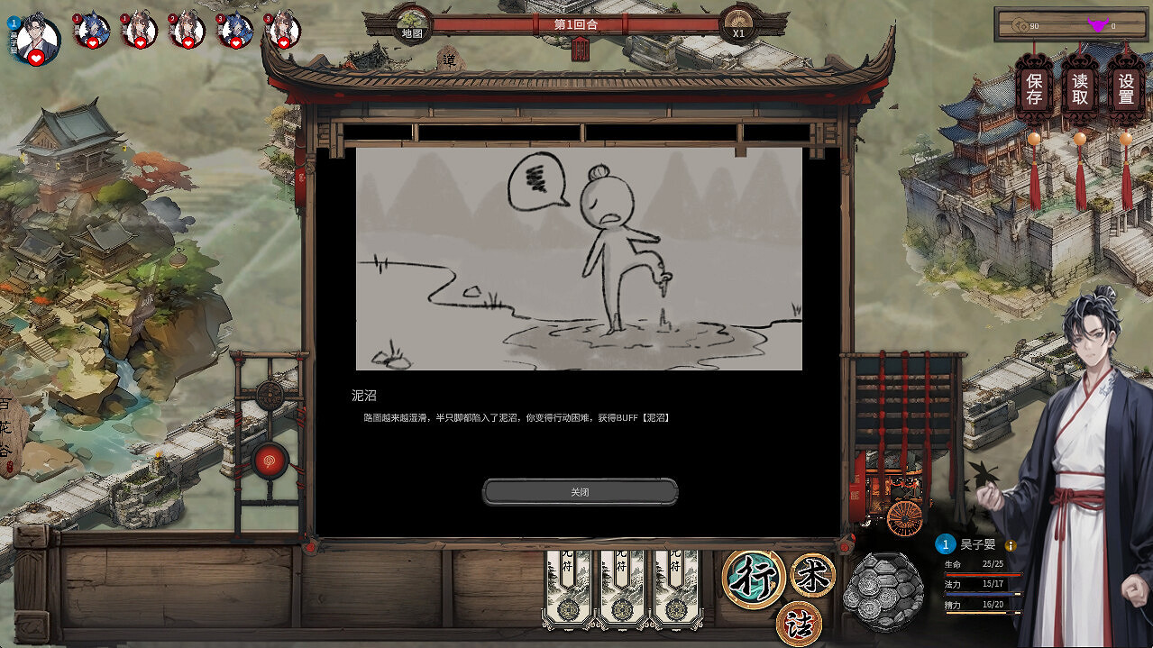 “大富翁+卡牌戰鬥”《天機錄》Steam頁面上線 發售日期待定