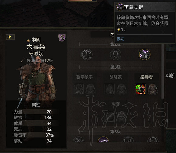 《戰爭傳說》新手天賦以及裝備推薦