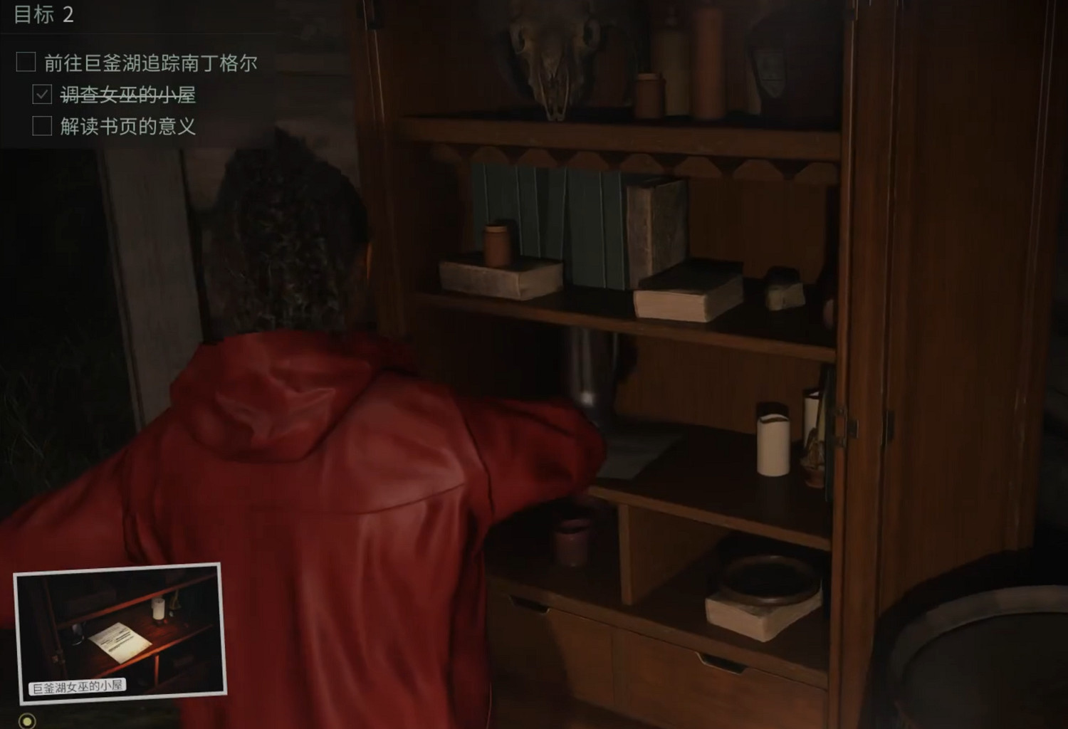 《心靈殺手2》圖文攻略 全流程全Boss全技能點全成就全收集