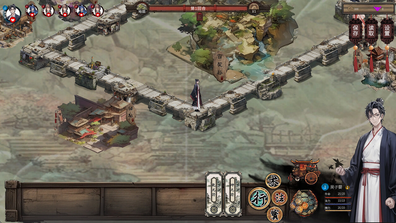 “大富翁+卡牌戰鬥”《天機錄》Steam頁面上線 發售日期待定