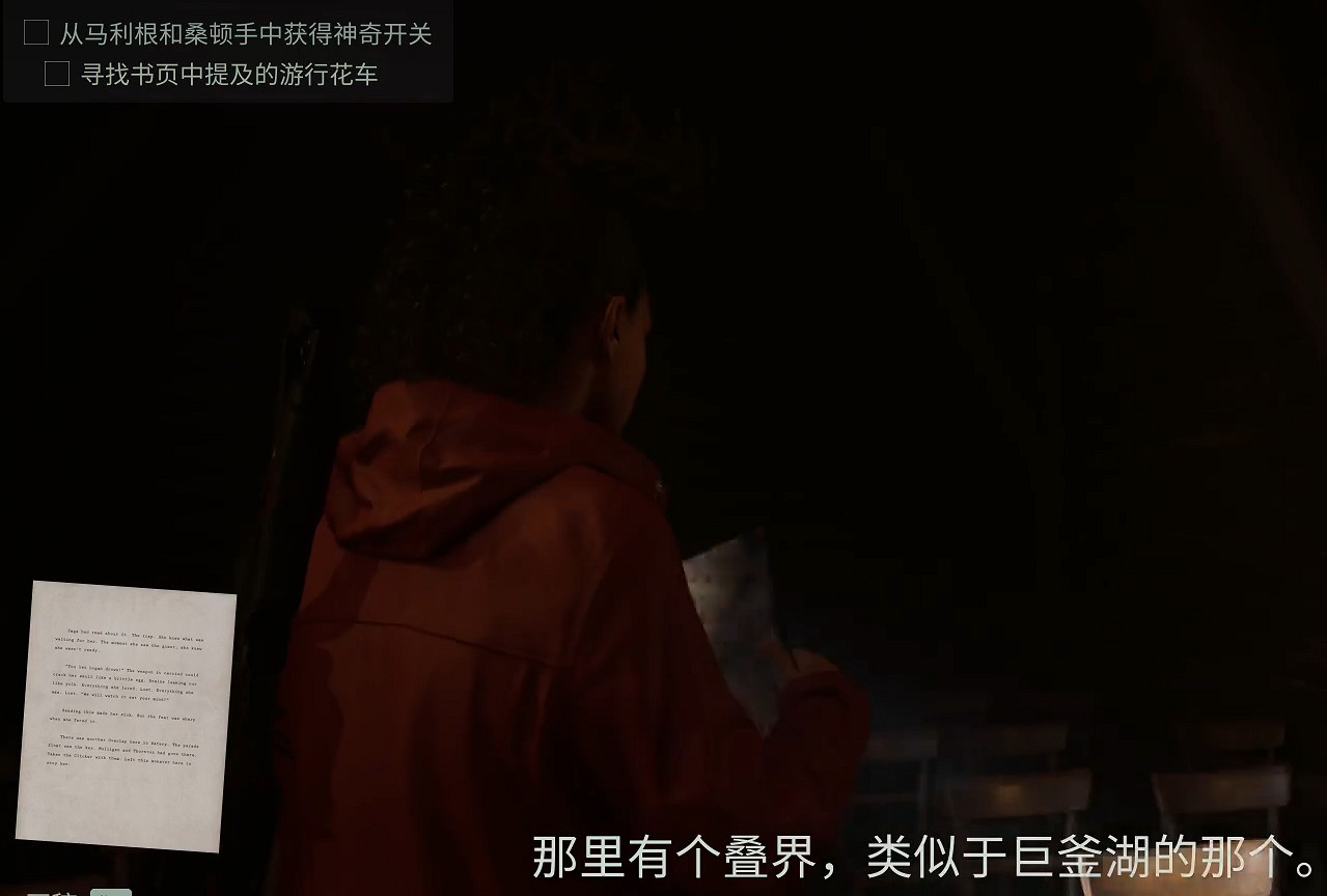 《心靈殺手2》圖文攻略 全流程全Boss全技能點全成就全收集