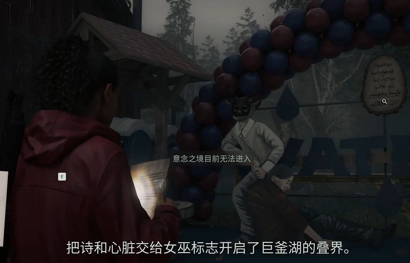 《心靈殺手2》圖文攻略 全流程全Boss全技能點全成就全收集