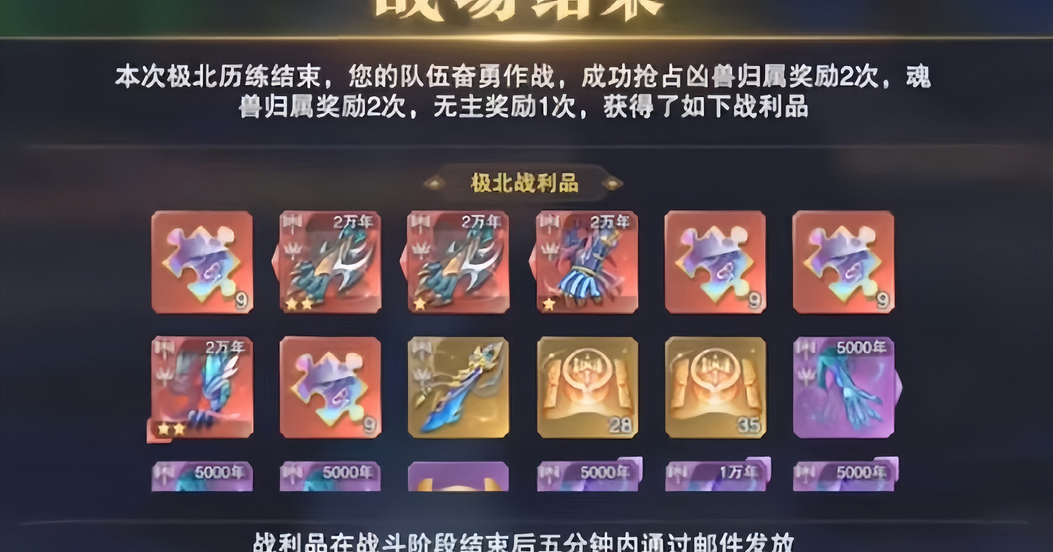 《斗羅大陸魂師對決》極北曆煉怎麽玩 極北曆煉玩法攻略 《斗羅大陸魂師對決》極北曆煉怎麽玩 極北曆煉玩法攻略