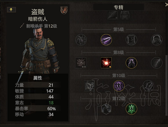 《戰爭傳說》新手天賦以及裝備推薦