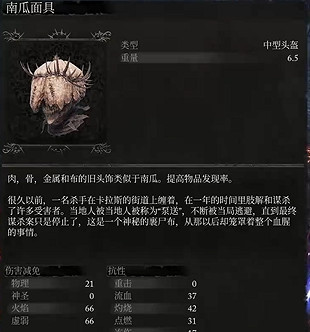 《墮落之主》萬聖節活動介紹