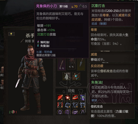 《戰爭傳說》新手天賦以及裝備推薦