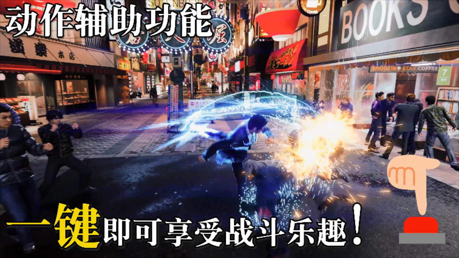 手殘玩家狂喜!《人中之龍7外傳》動作輔助模式一鍵連招 手殘玩家狂喜!《人中之龍7外傳》動作輔助模式一鍵連招
