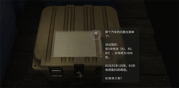 《心靈殺手2》市中心碼頭邪教藏匿物密碼是多少？ 市中心碼頭邪教藏匿物密碼分享