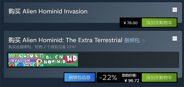 上線即好評!多人合作遊戲《外星原始人入侵》今日發售