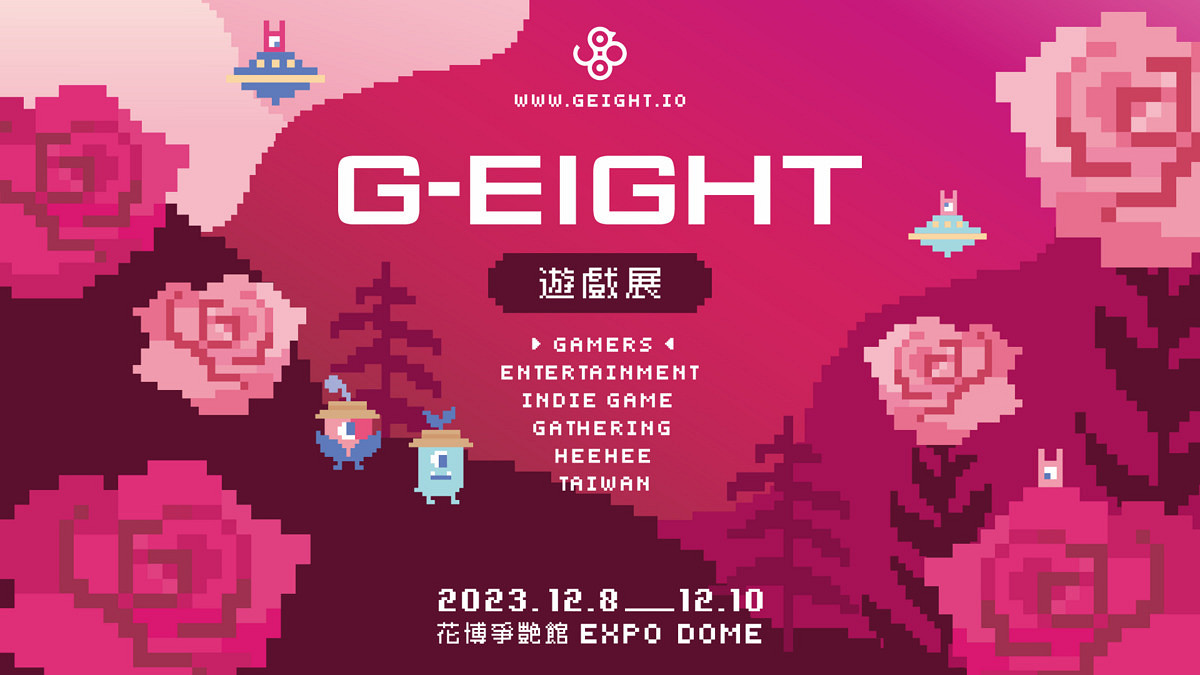 2023「G-EIGHT 遊戲展」公開參展陣容:遊戲超150款 2023「G-EIGHT 遊戲展」公開參展陣容:遊戲超150款