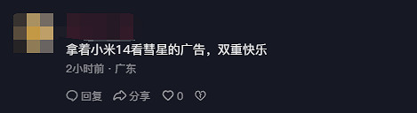 《完蛋!我被美女包圍了》女演員餘冰慧拍小米14宣傳片 《完蛋!我被美女包圍了》女演員餘冰慧拍小米14宣傳片