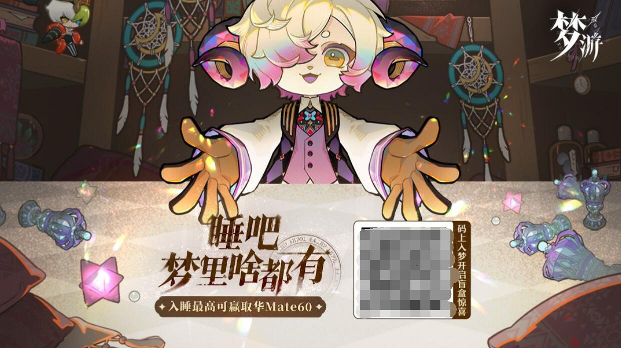 橫掃14億夢境!快手自研動作肉鴿《夢遊》正式首曝 橫掃14億夢境!快手自研動作肉鴿《夢遊》正式首曝