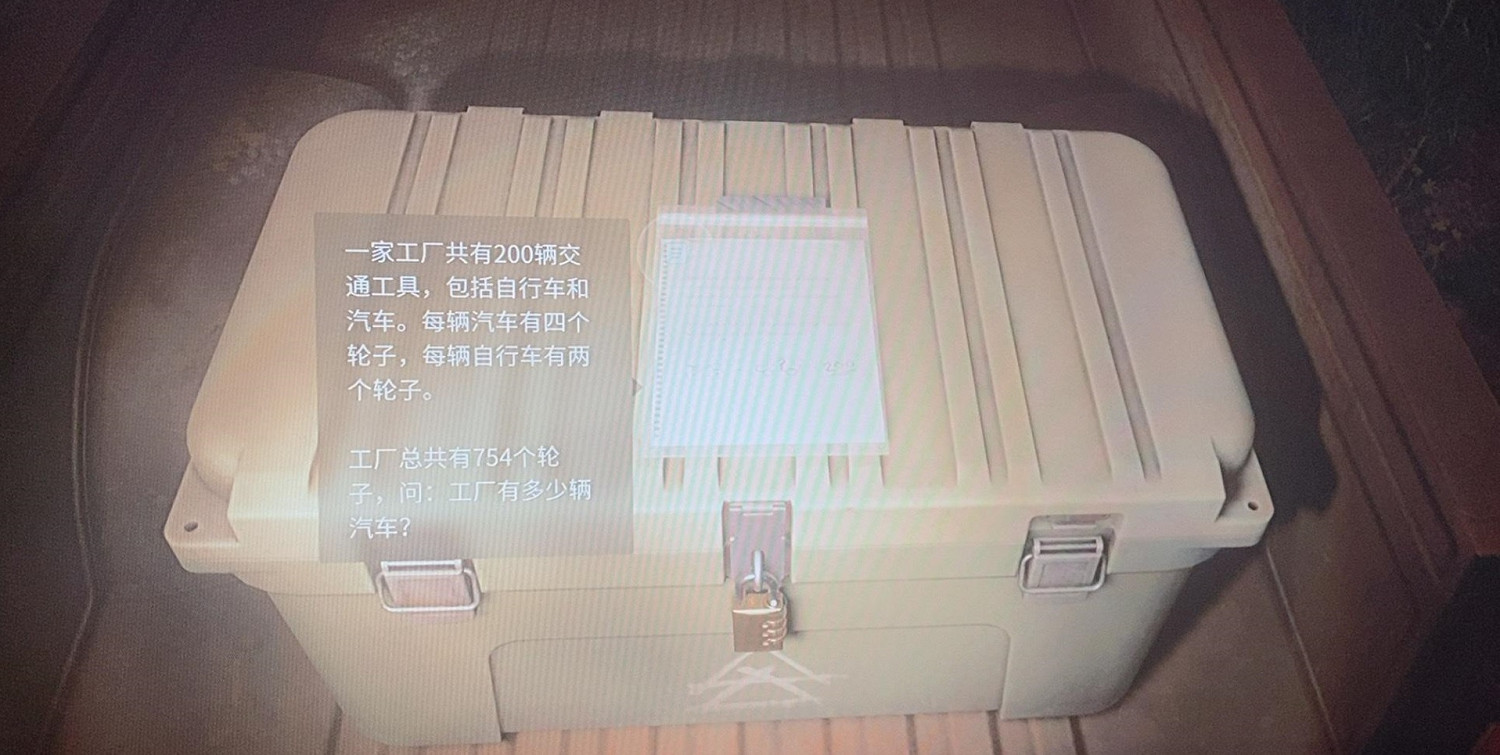 《心靈殺手2》工廠有多少輛汽車? 工廠汽車謎題答案介紹 《心靈殺手2》工廠有多少輛汽車? 工廠汽車謎題答案介紹