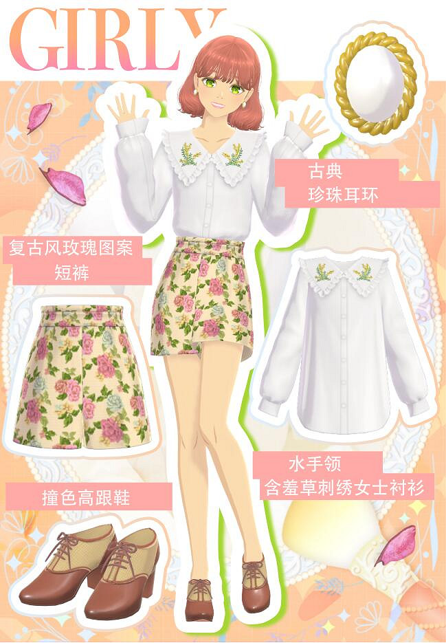 Switch時尚換裝&社交遊戲《時尚造夢》今日發售 Switch時尚換裝&社交遊戲《時尚造夢》今日發售