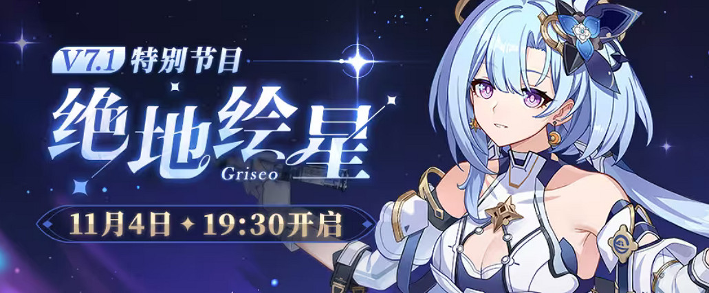 《崩壞3》7.1直播兌換碼是什麽 7.1前瞻直播兌換碼大全 《崩壞3》7.1直播兌換碼是什麽 7.1前瞻直播兌換碼大全